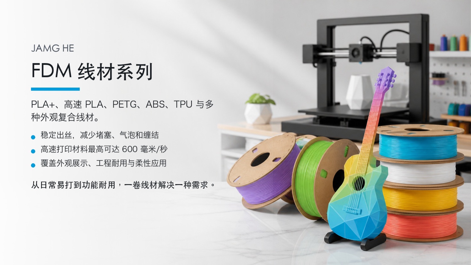 红外喷嘴预热提升 PEI 打印强度：高温线材的工艺窗口正在扩大